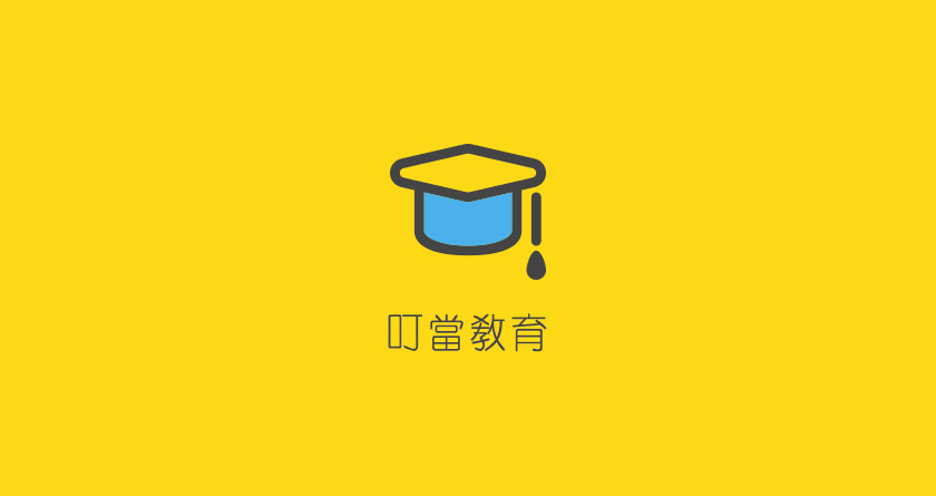 叮當教育